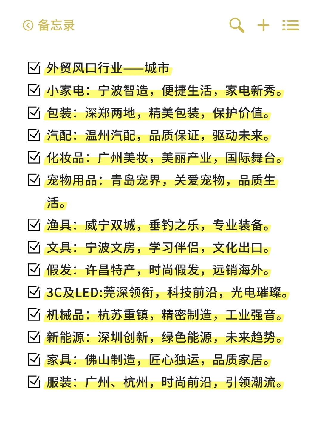 2025外贸爆单行业，记得点赞收藏