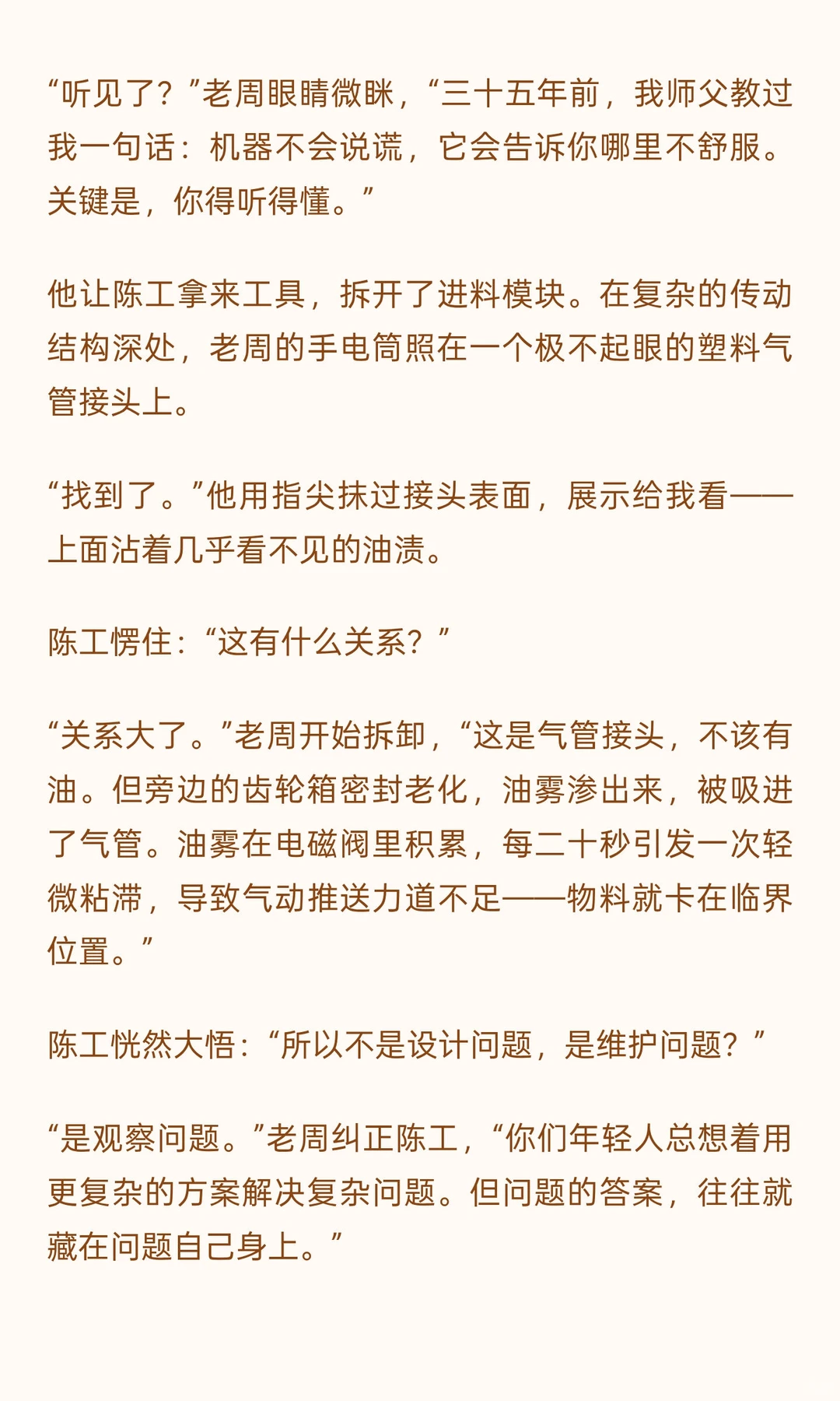 问题的本身，往往包含了解决方案的线索