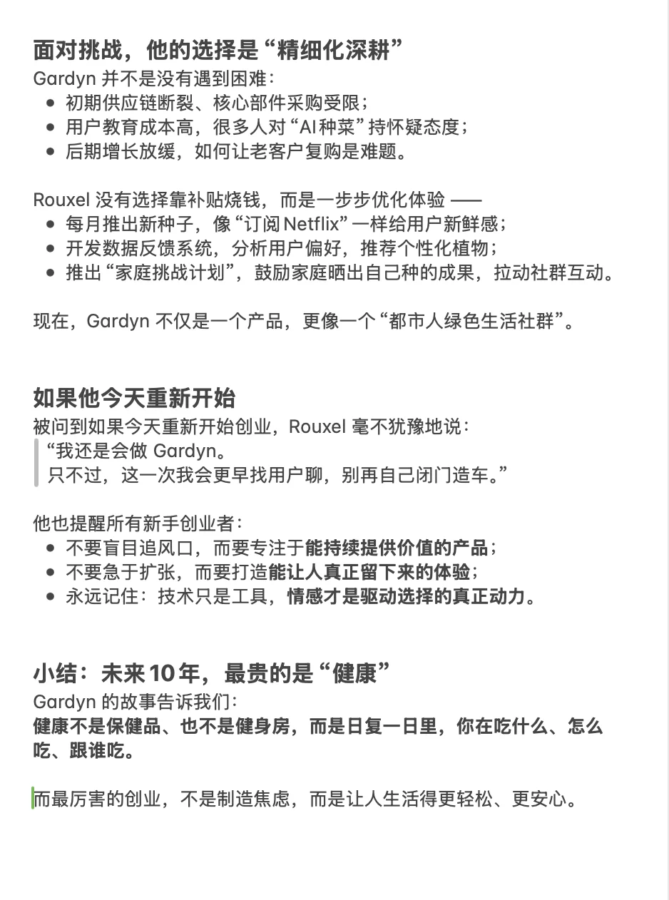 被裁员后,40岁工程师用AI种菜年入4000W
