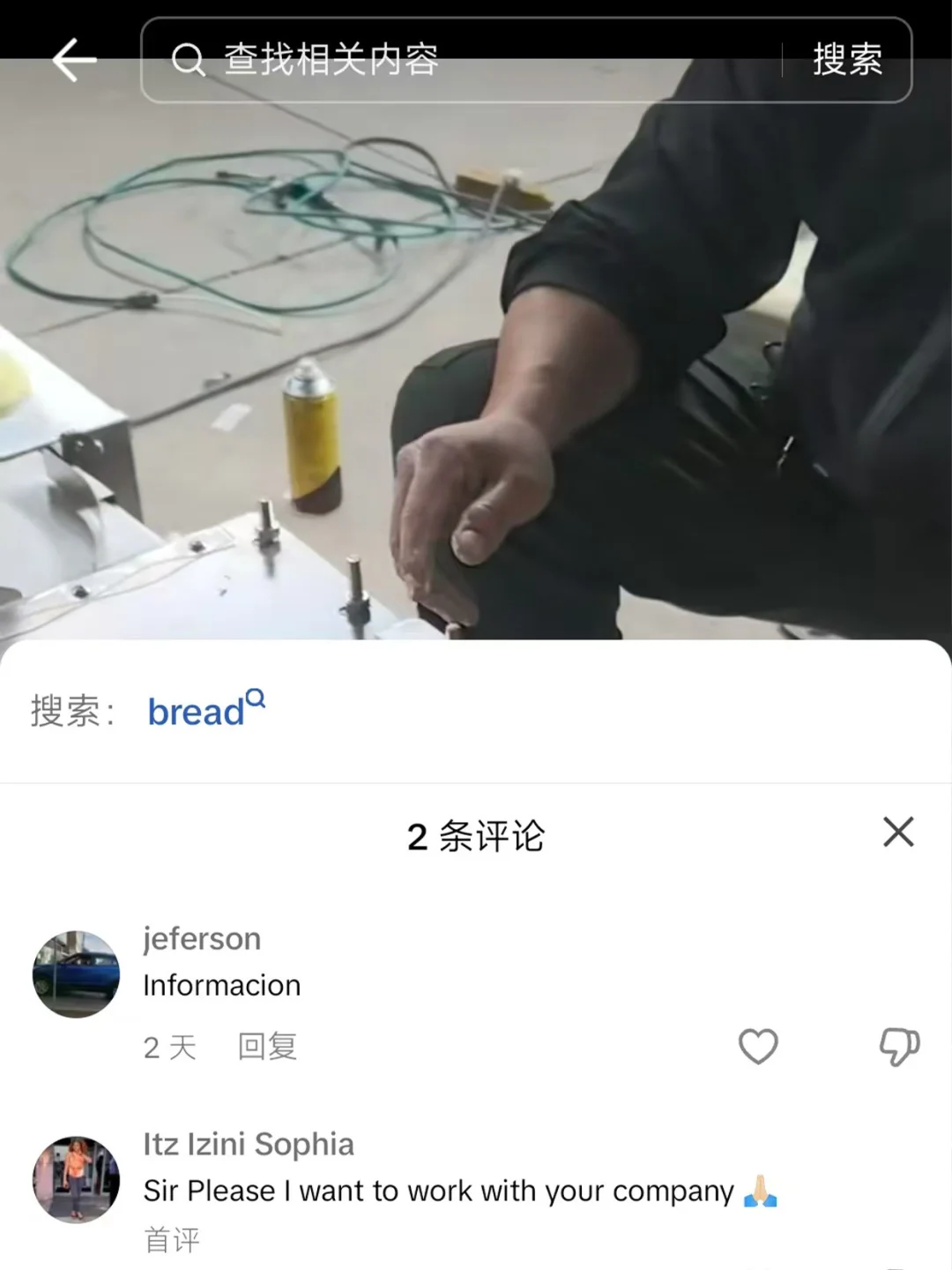 刷到一个食品机械厂，来了好多老外客户