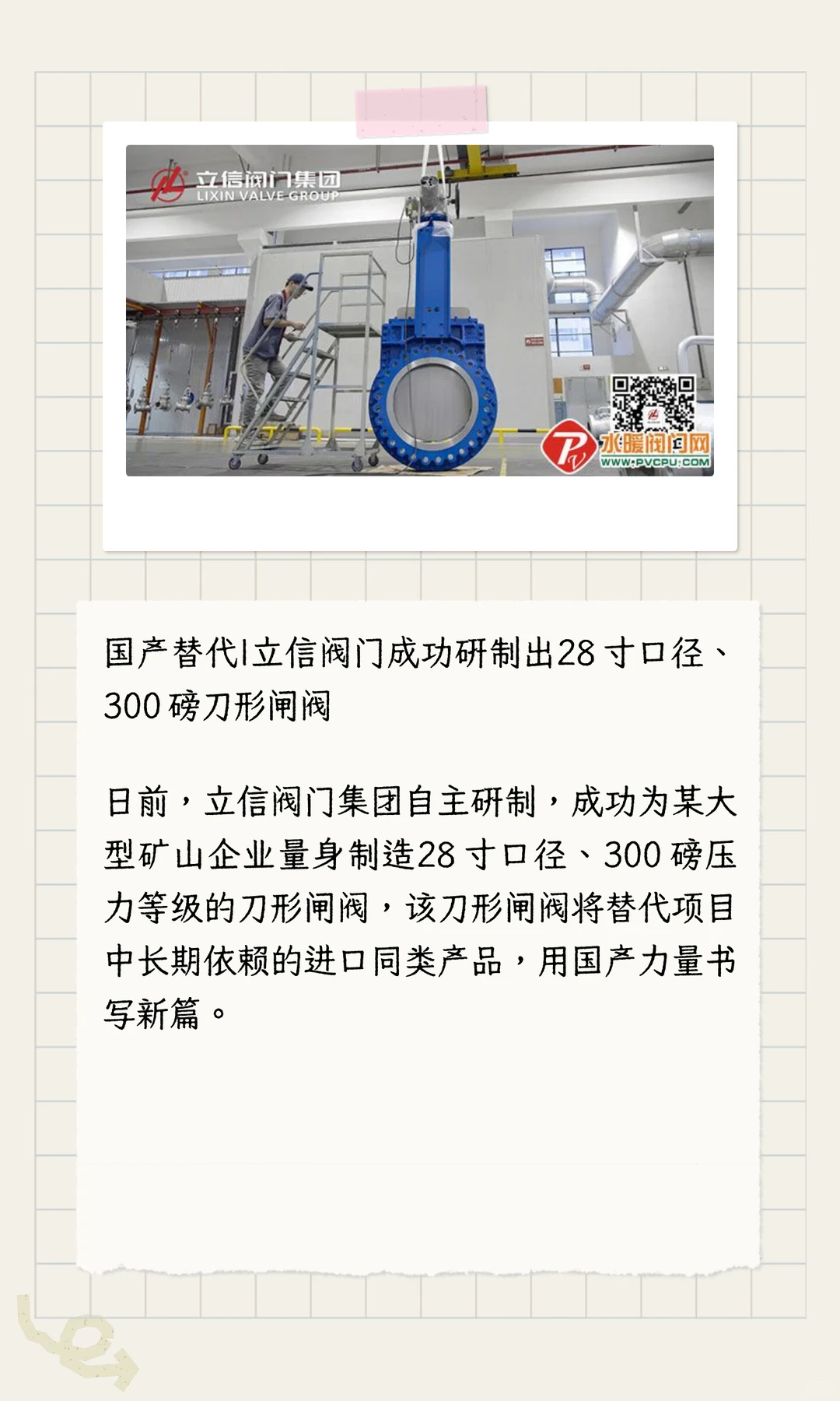 【天下阀商】第273期《阀门周报》