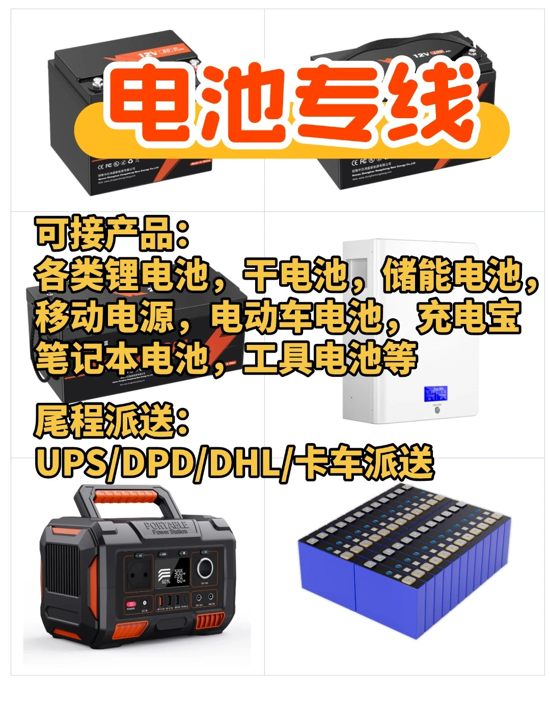 这家中东带电物流真的靠谱！