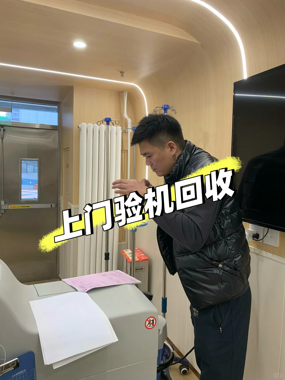 全国正品医美设备 上门回收