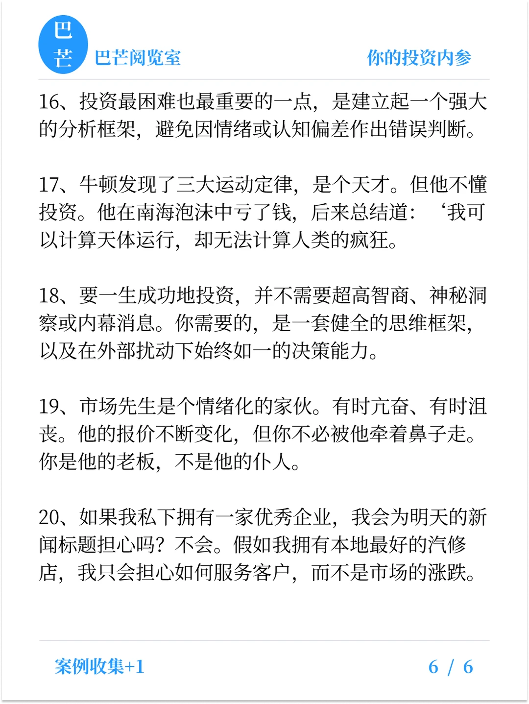 优秀的企业可以涨价而不丢失市场份额