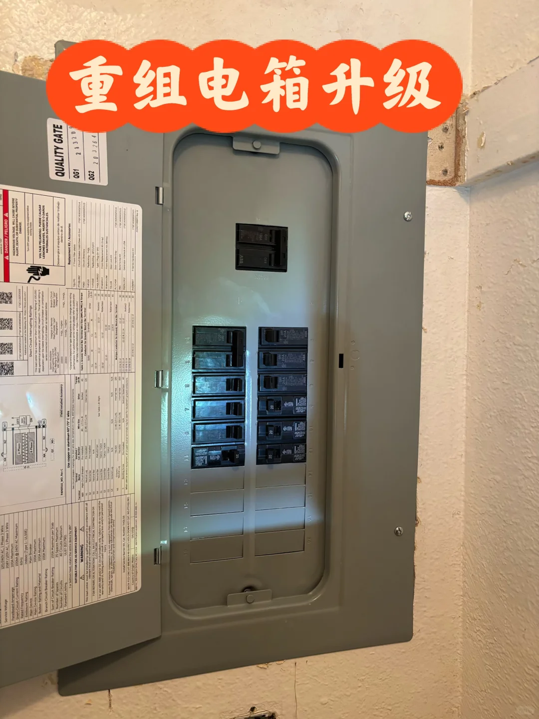 这种电箱你家也有吗？？？