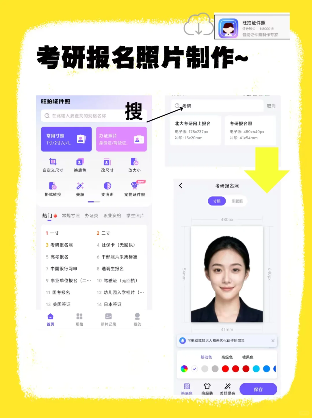 考研报名各省网上确认时间！提前准备！