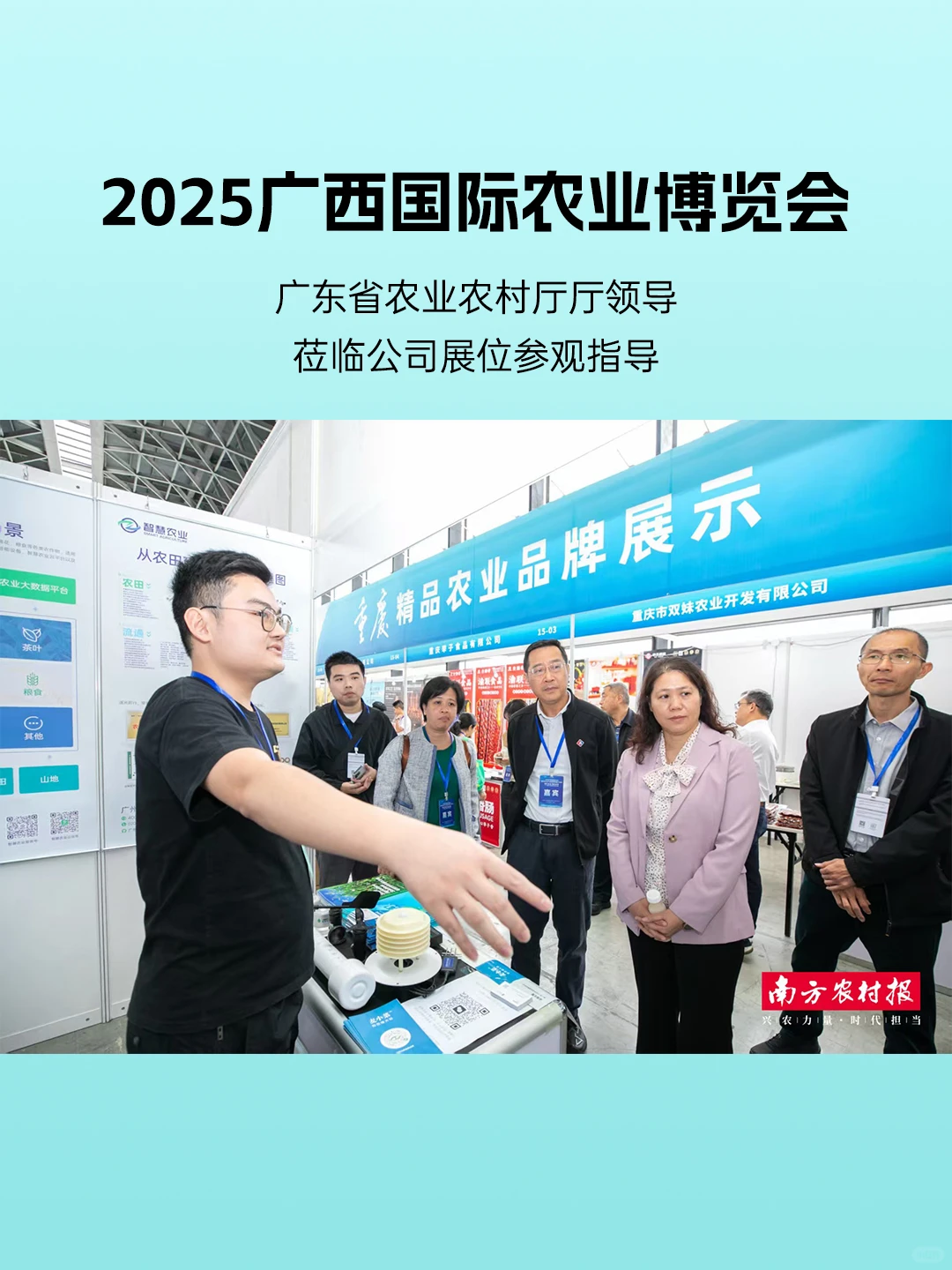 智慧农业市场新动态