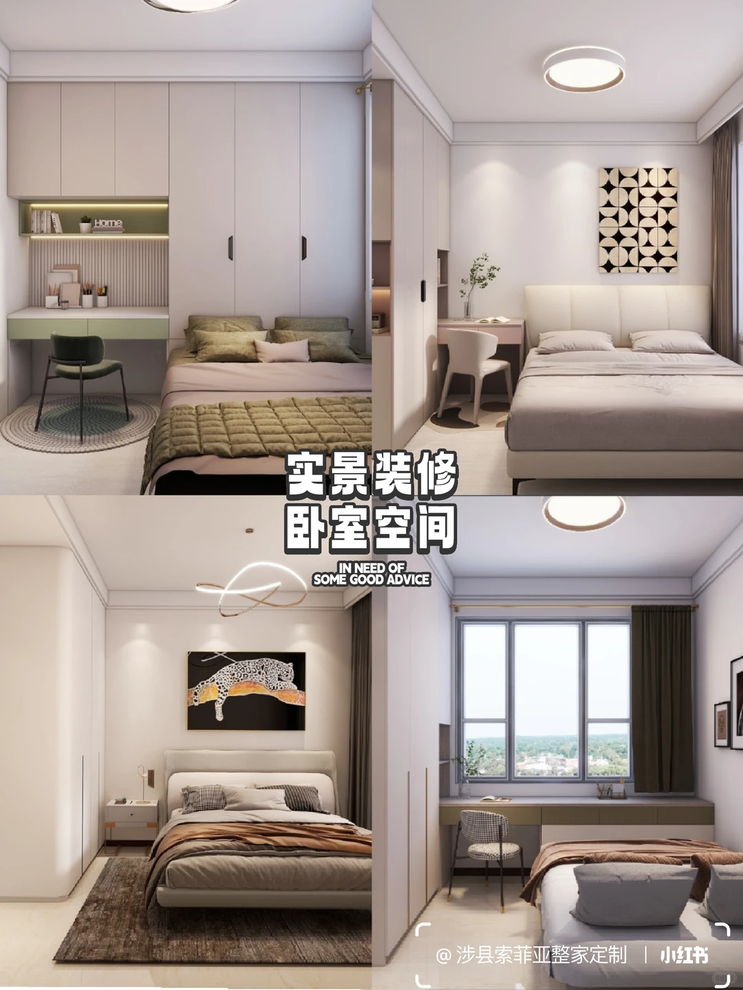 ✨涉县区域样板间征集啦！✨样板房就是这好看