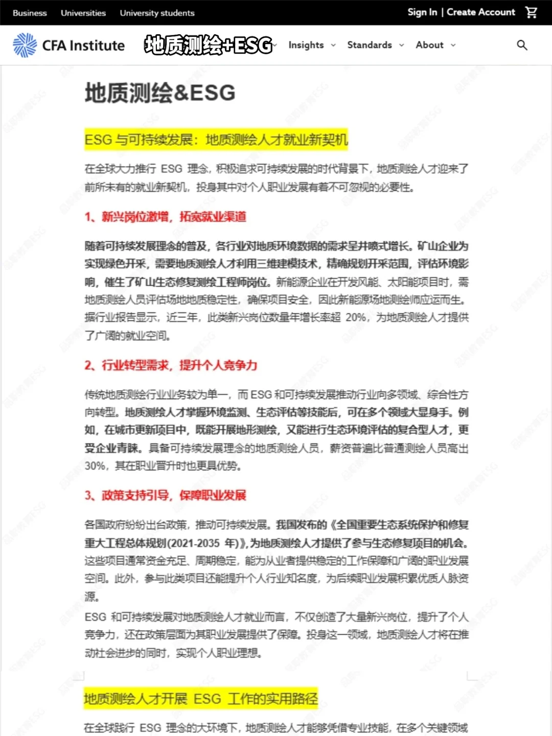 今年地质测绘新方向赢麻了