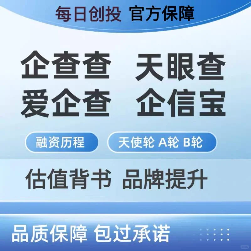 ☀️想看企业融资?看这里