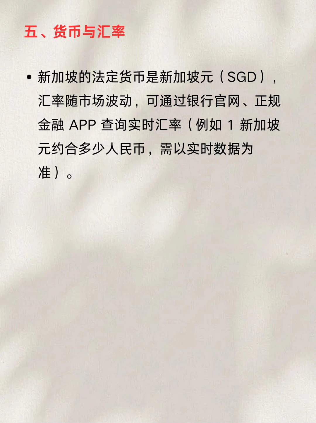 总算有人把新加坡外贸市场说明白了