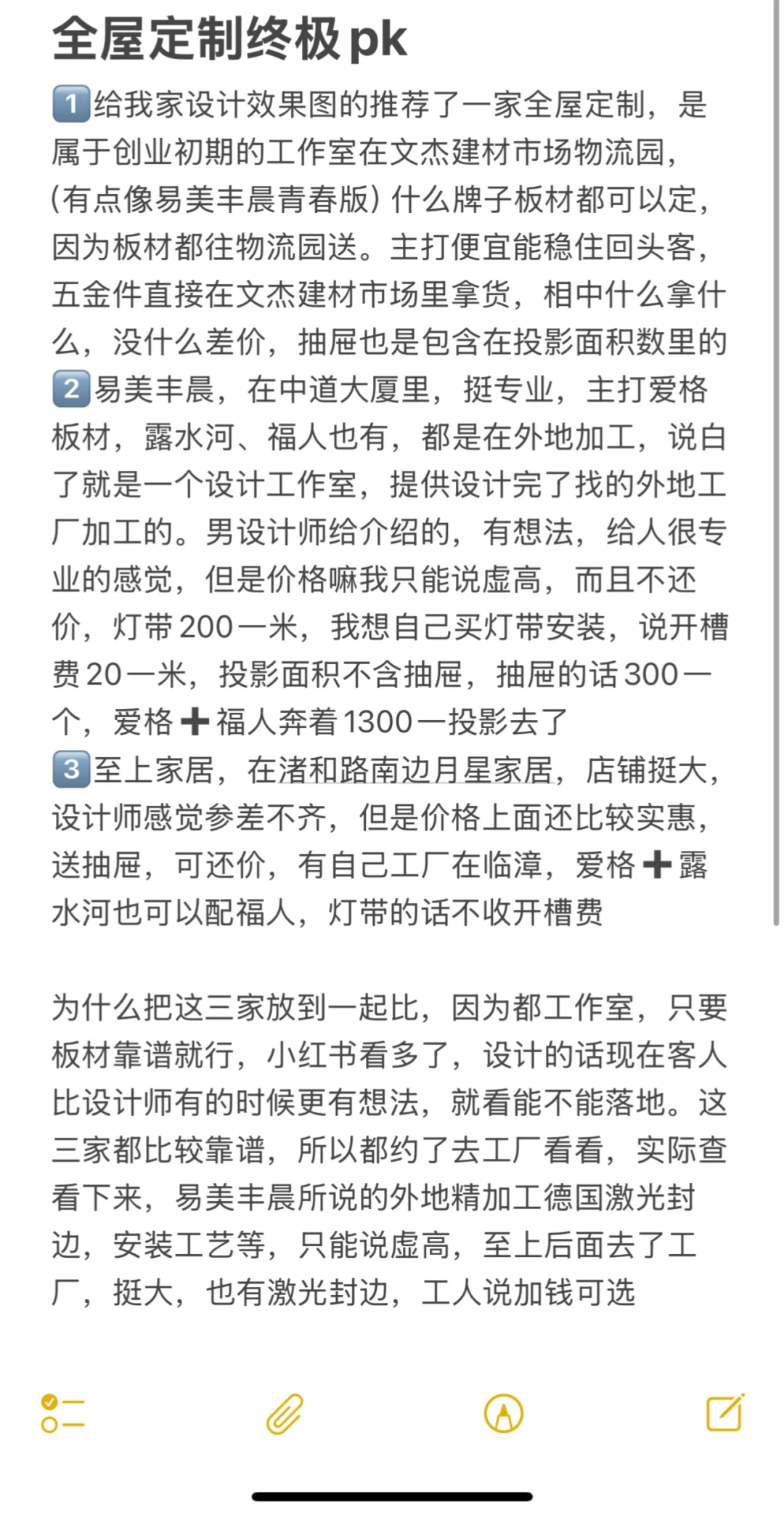 邯郸全屋定制选来选去