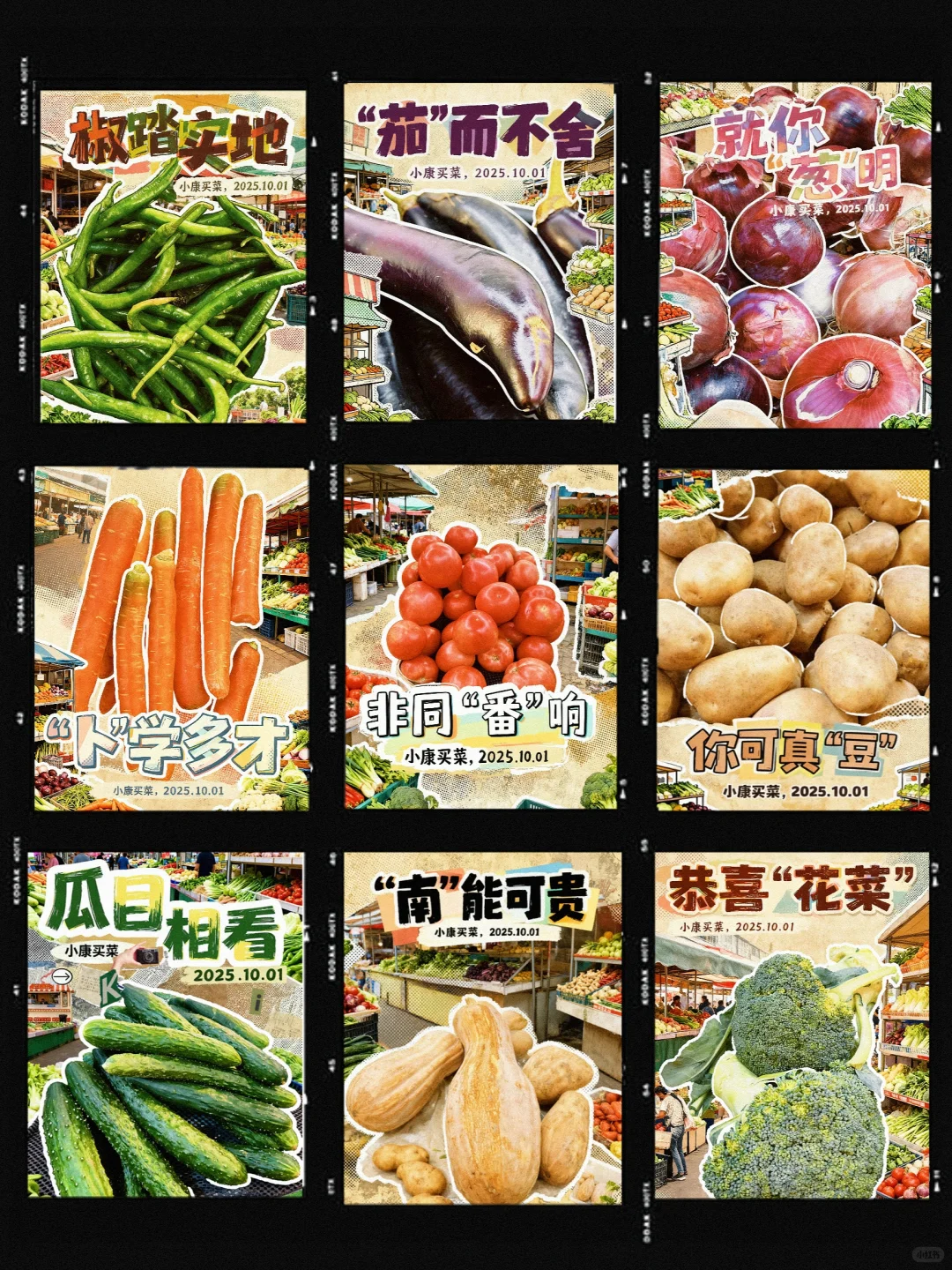 菜市场 ｜有在为生活好好选菜吗？