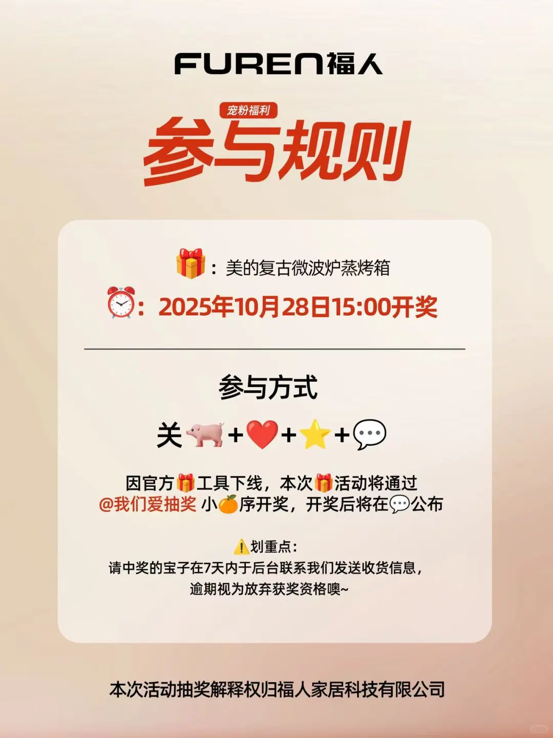 ?你中奖啦|美拉德变频微蒸烤箱带回家