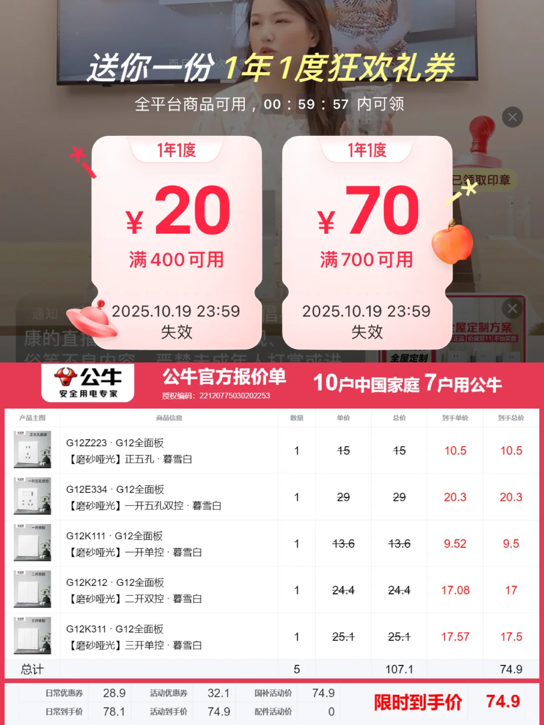 不是吧！还有人不知道小红薯掉大额券了吗？！