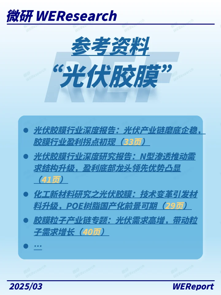 光伏界的“保鲜膜”?发电效率提升的秘密!