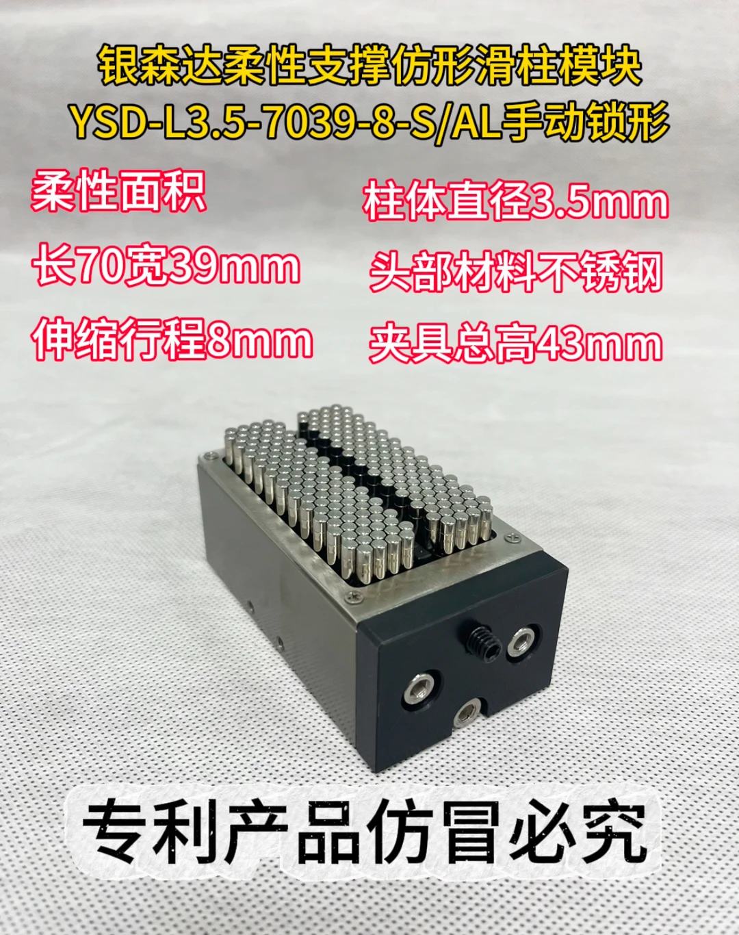 金属仿手动锁形的支撑仿形滑柱模块