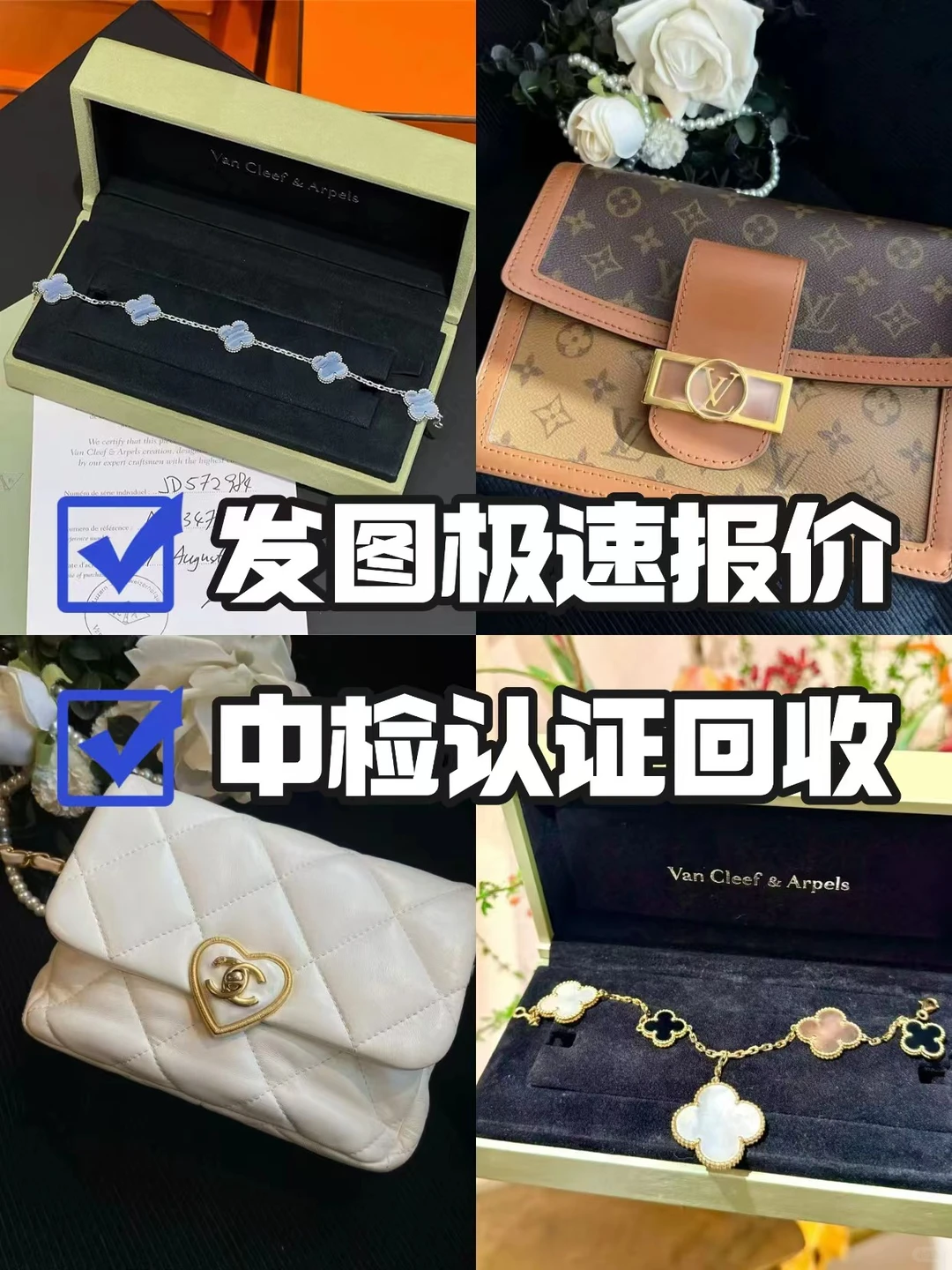 沈阳奢侈品回收|爱马仕/LV/香奈儿/迪奥都收