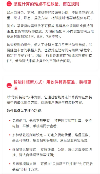一个40HQ能装多少?装柜软件帮你计算