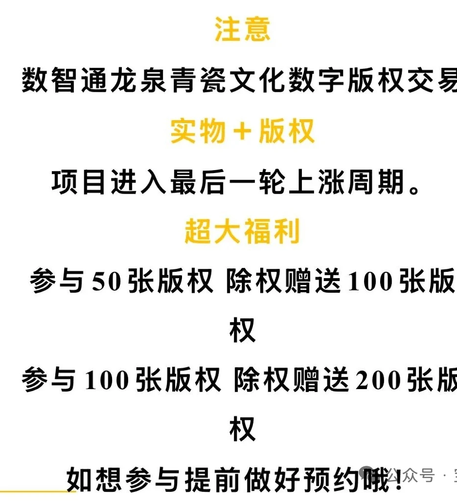 非遗龙泉青瓷的数字化