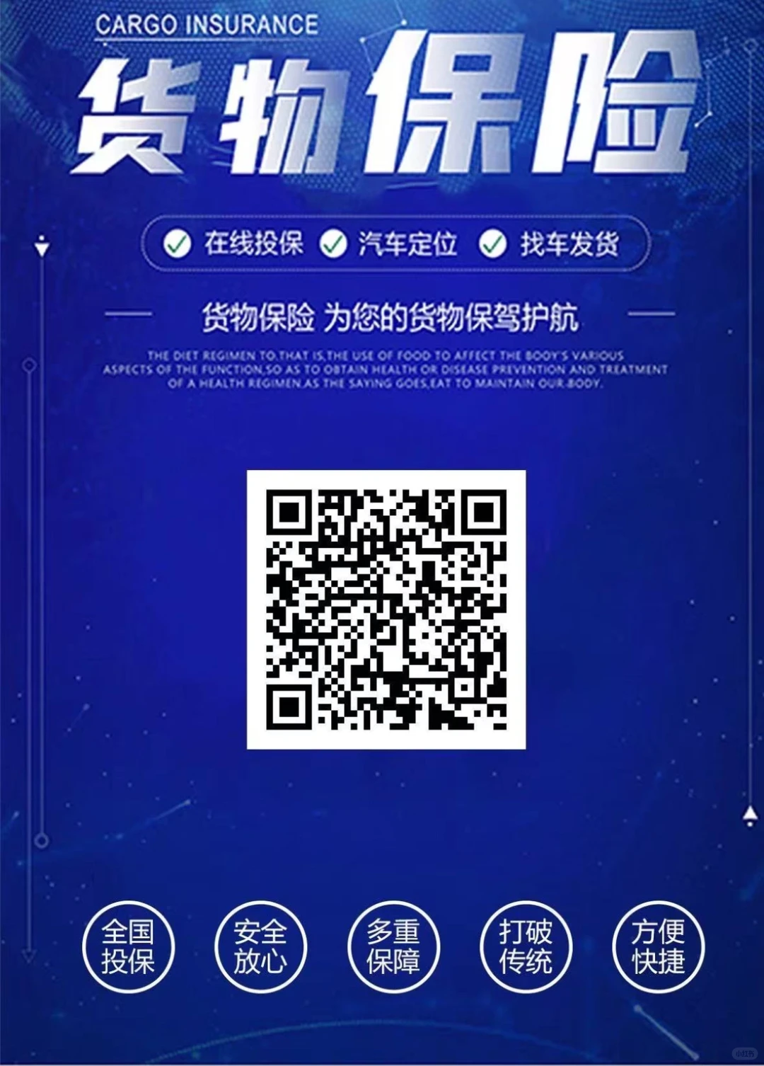 单次运输不踩坑,货物保障全拉满