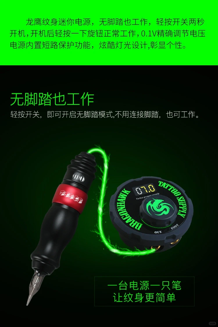 纹绣全抛机电源