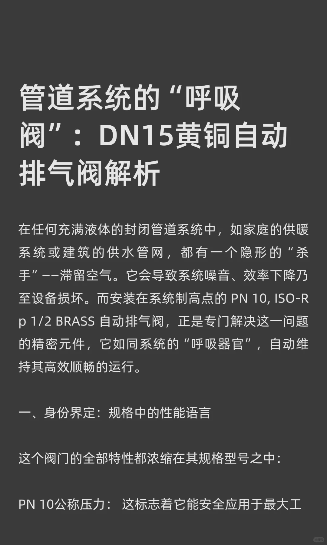 管道系统的“呼吸阀”：DN15黄铜自动排气阀