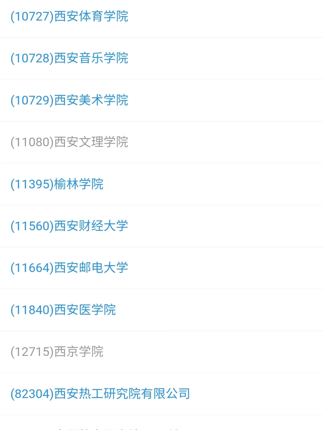 研招网查分界面更新啦！！已经变蓝了