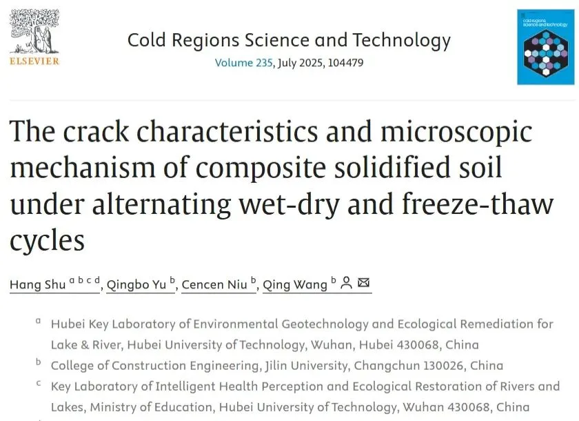 盐渍土开裂难题？复合固化一招破解?