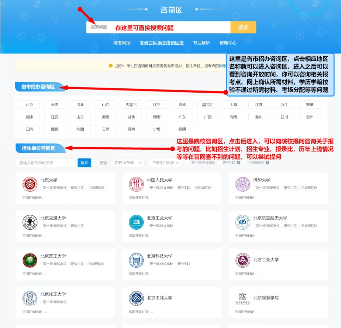 研招网终于开了！有学校只开半天！