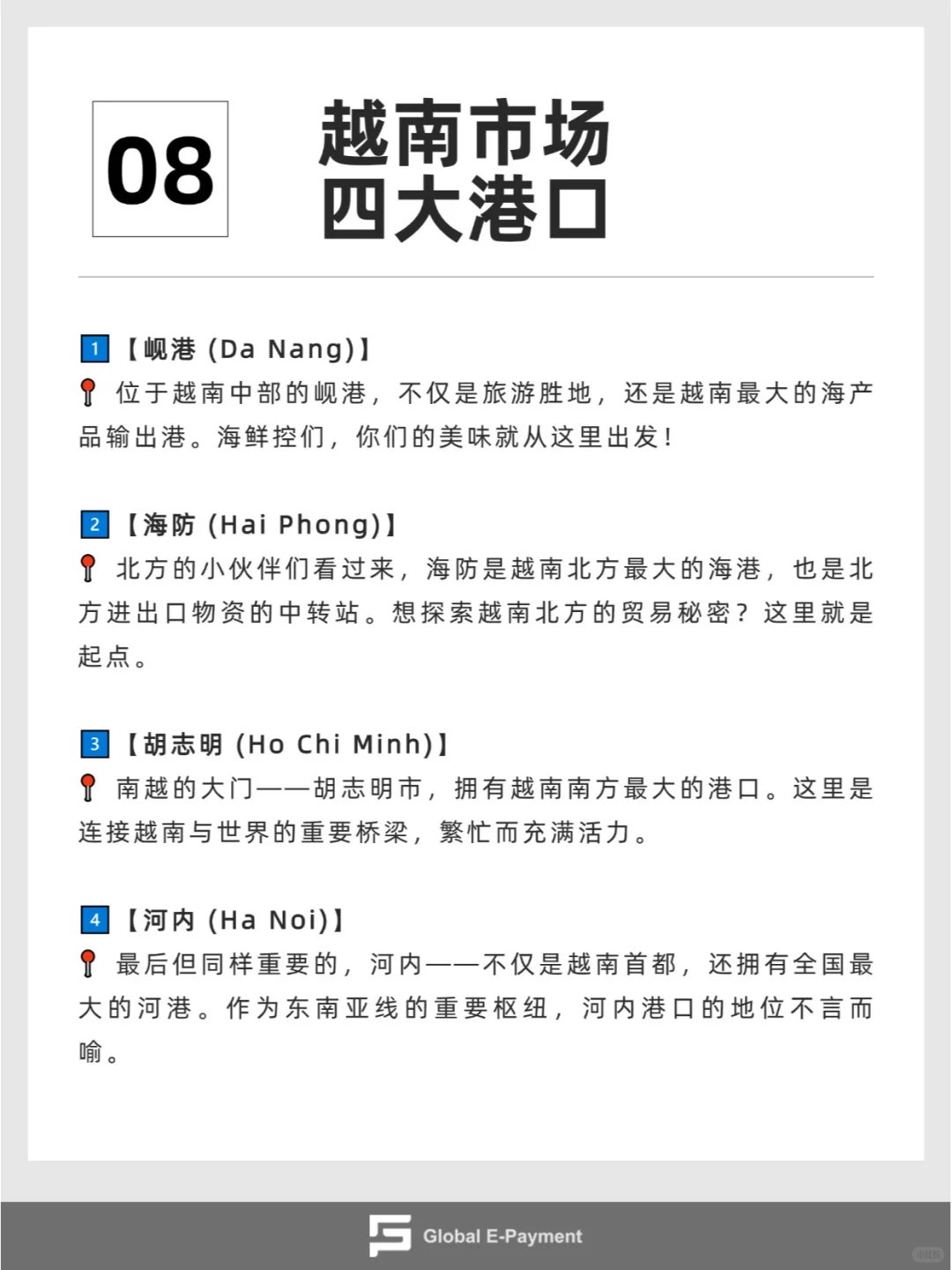一天了解一个海外市场——越南外贸拓展攻略