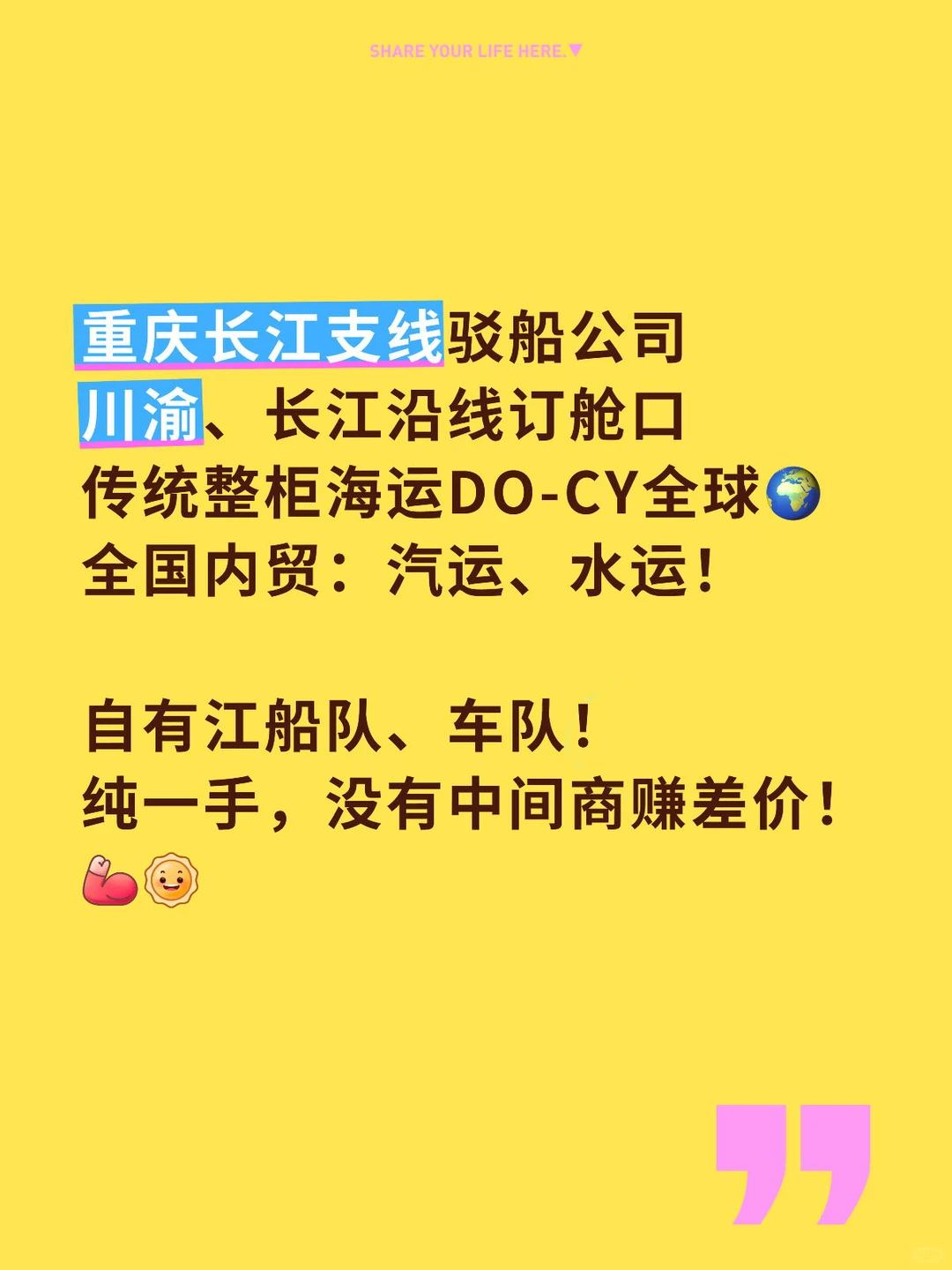 你身边的物流专家