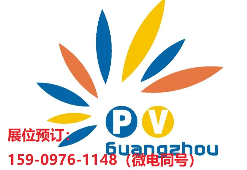 2023广州光伏展哪些类型的企业可以参展?