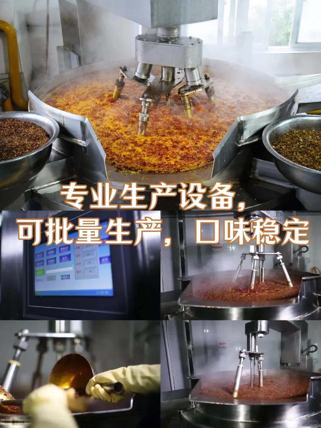 餐饮酱料源头工厂，研发定制代加工！