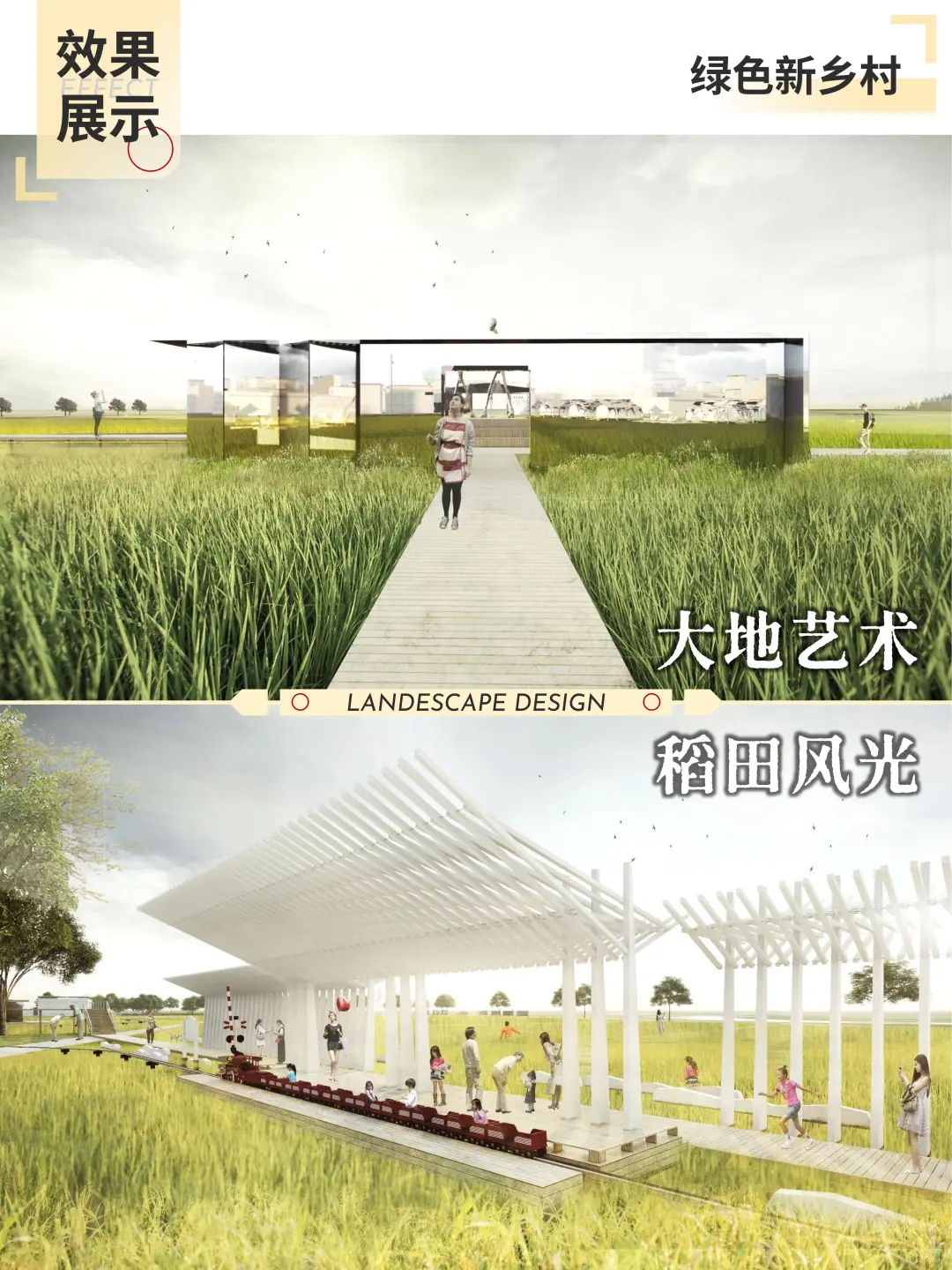 乡村建设｜绿色乡村与低碳乡村的经验探索