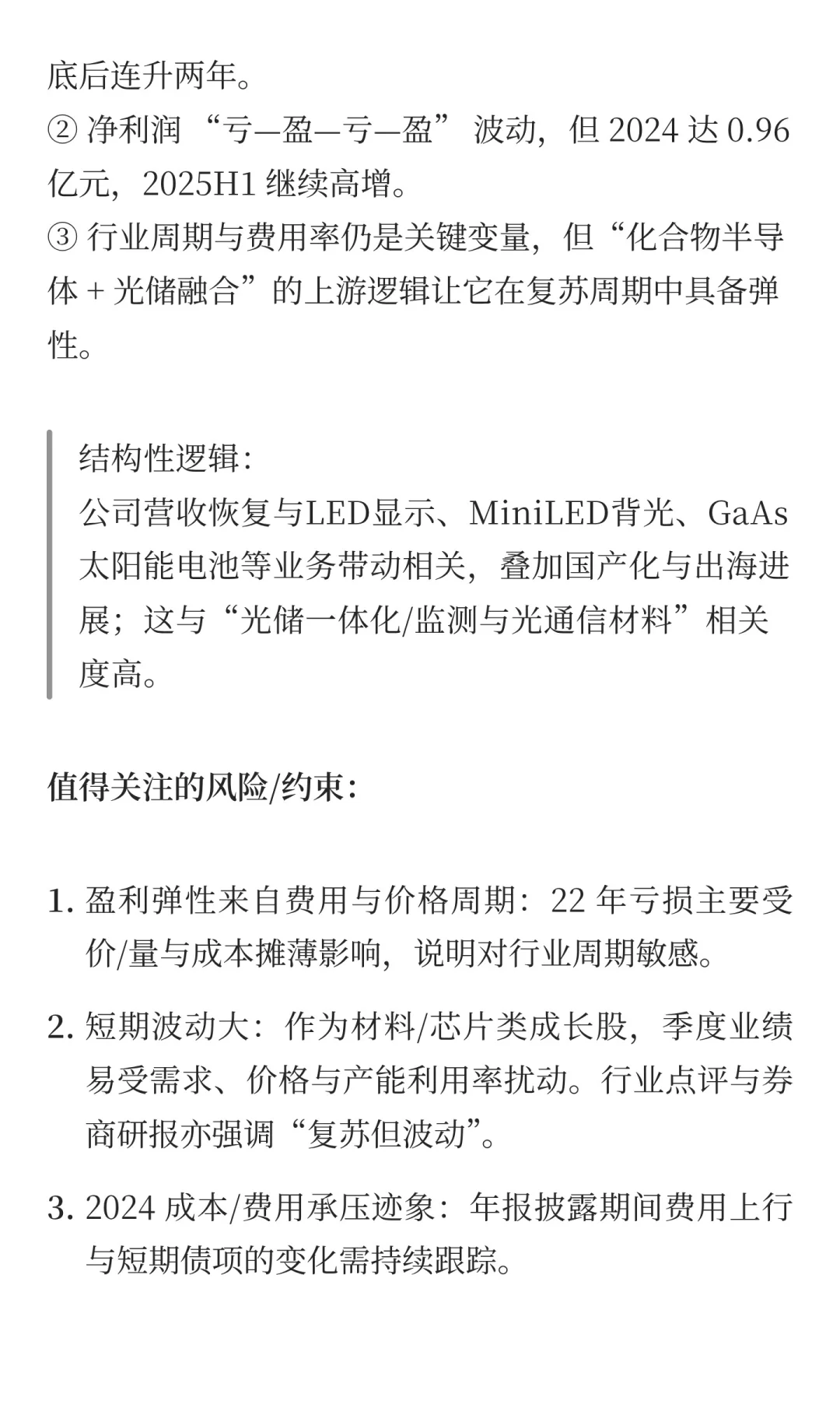 涨了20%的乾照光电：不是做电池，却是储能