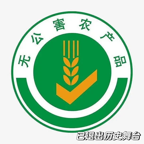 有机产品、绿色食品、无公害食品区别