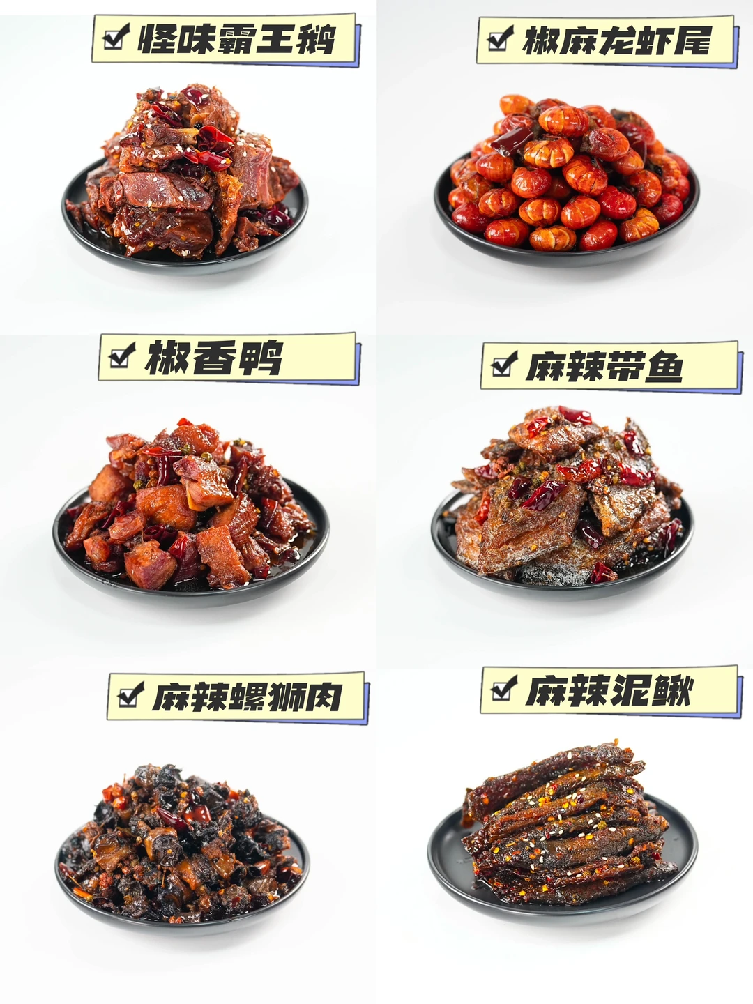 别找啦，我就是源头，川渝麻辣冷吃批发在这里