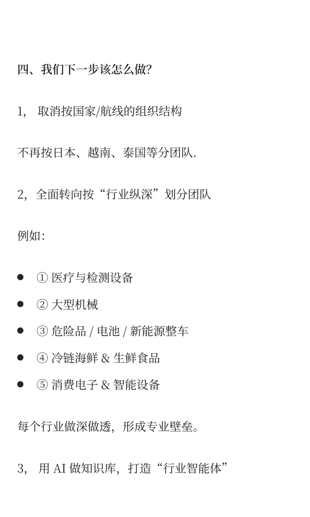 外贸,我们要面对现实:业务增长≠利润增长