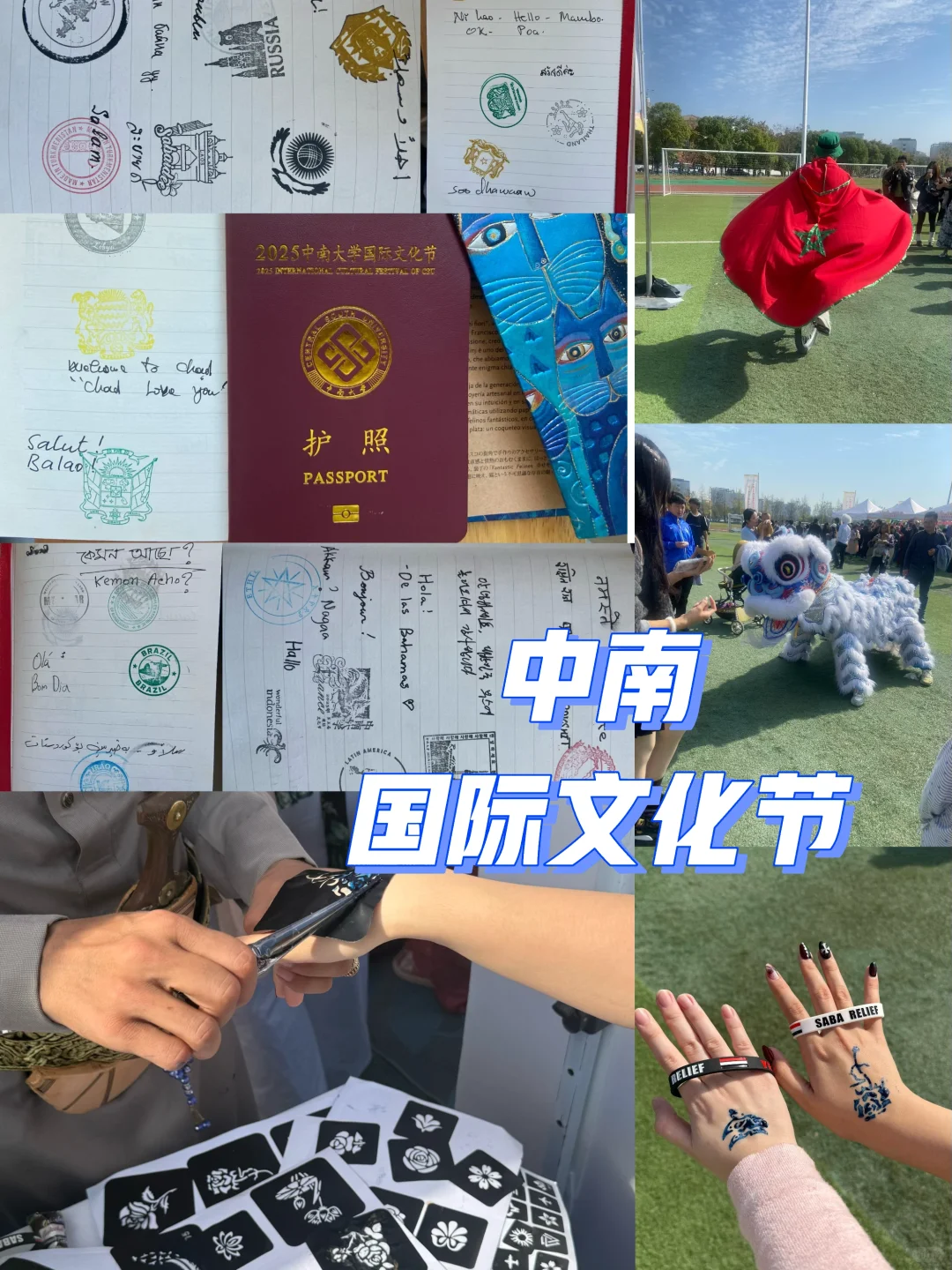 中南国际文化节，我集齐了23种语言的“你好”