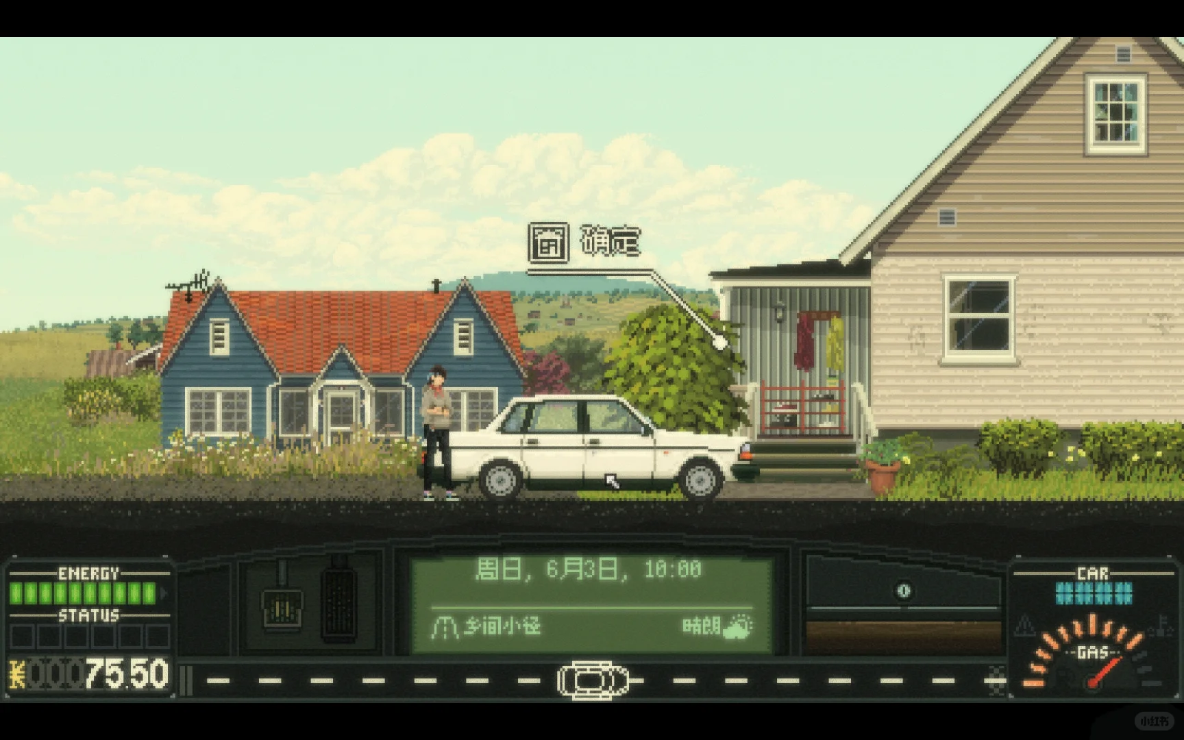 2025年最佳公路游戏《心驰神往》附带小工具