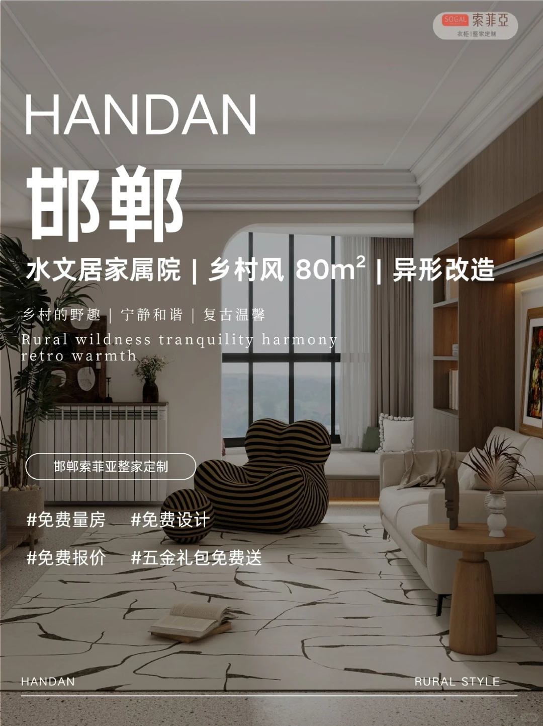 邯郸奇葩户型救星！?爆改多功能榻榻米！