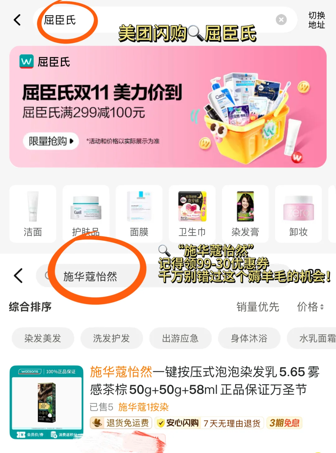 一键解锁冬日温柔发色，手残党必入?