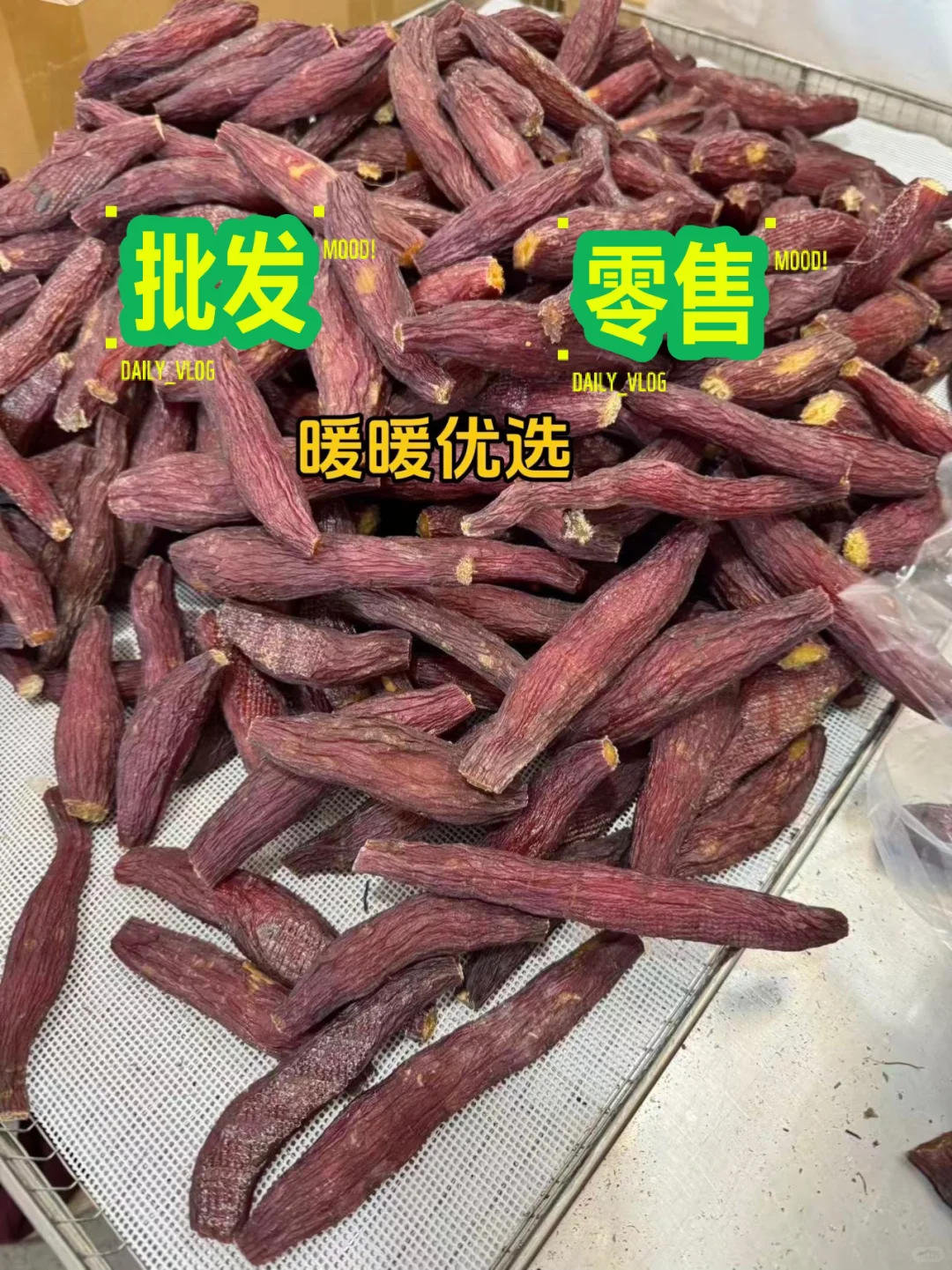 红瑶薯仔 批发