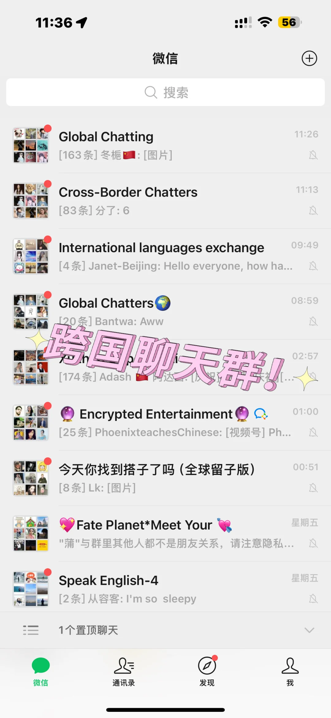 ?全球好友等你撩！英文群聊扩列啦