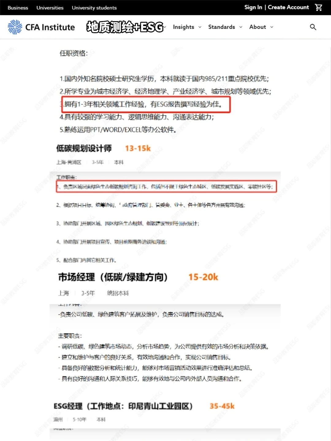 今年地质测绘新方向赢麻了