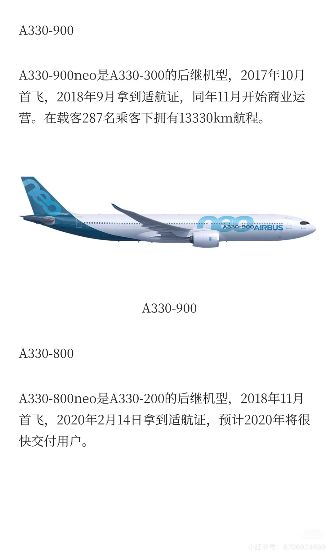空客飞机主要机型都在这里