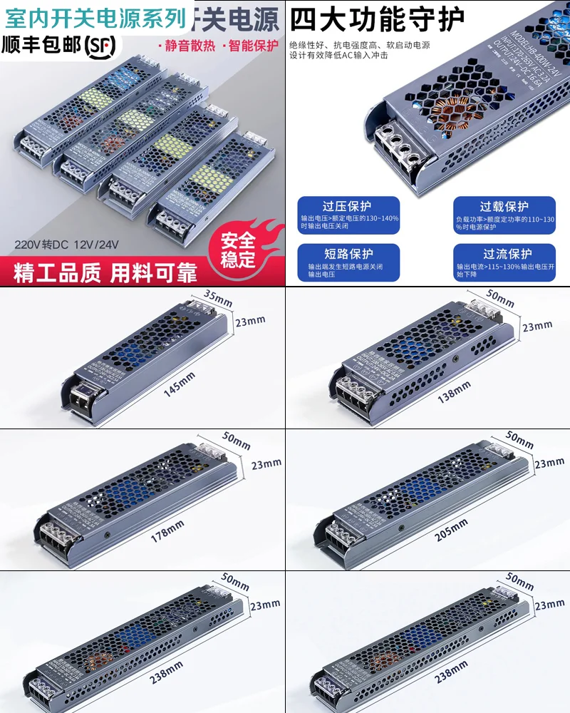 超薄静音LED开关电源,线型灯专用?