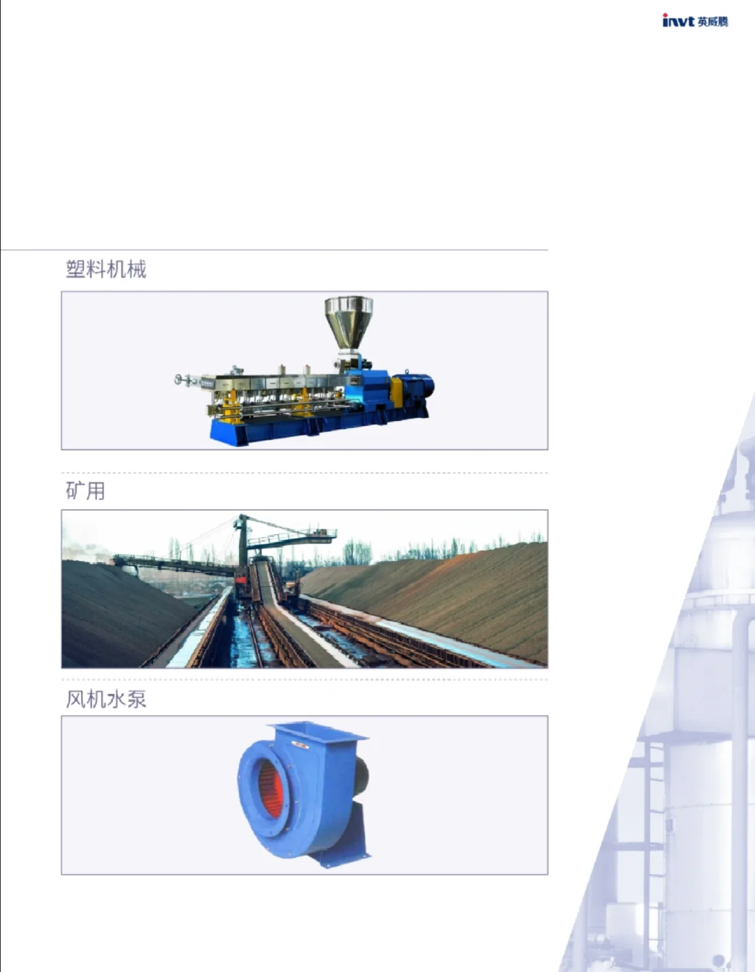 英威腾GD200A通用型变频器-产线升级首选