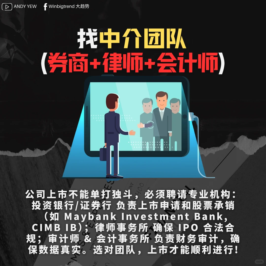 ?公司上市有多难？IPO的7大步骤 !